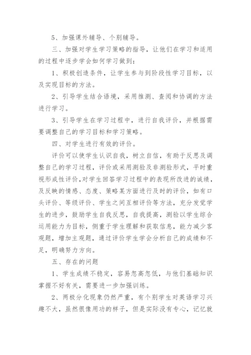 英语七年级下册教学反思.docx