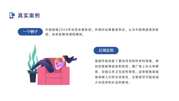 蓝色扁平插画拒绝网络暴力主题班会PPT模板网络安全