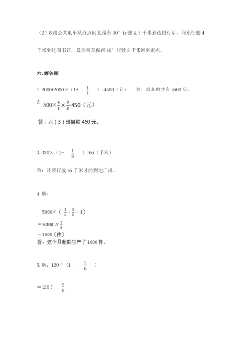 人教版六年级上册数学期中考试试卷及答案.docx