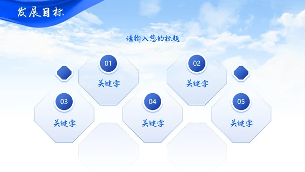 蓝色简约大气飘带商务风企业公司介绍通用PPT模板