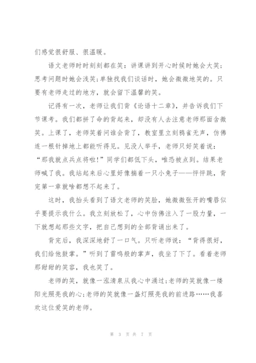 有关老师的学生a作文5篇.docx