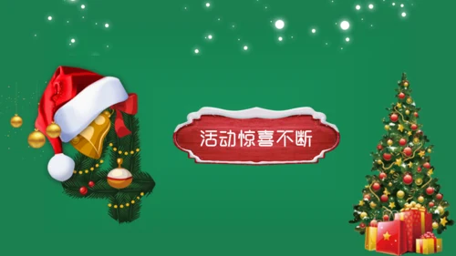 萌系圣诞老人圣诞节商业活动策划通用PPT模板