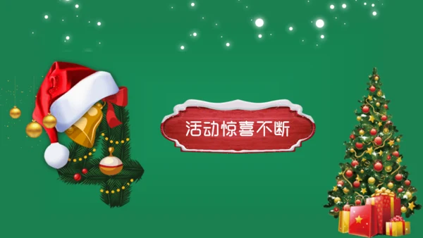 萌系圣诞老人圣诞节商业活动策划通用PPT模板