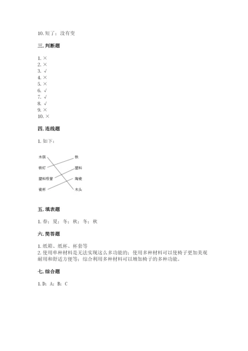 教科版二年级上册科学期末测试卷及参考答案（黄金题型）.docx