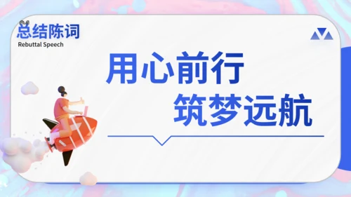 商务汇报蓝色卡通地球通用PPT模板