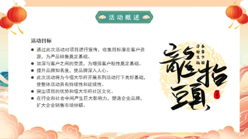 二月二龙抬头通用PPT模板