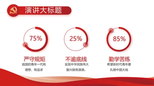 红色党建党支部工作汇报PPT党课