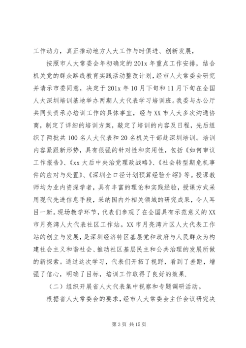 人大换届选举工作个人总结.docx