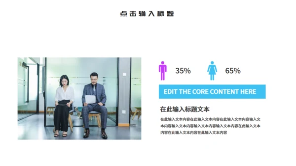 酸性风格企业春招宣传通用PPT模板