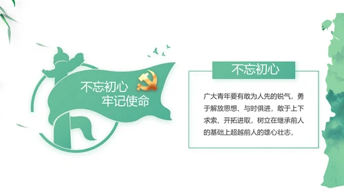 大气党风廉政建设工作总结动态PPT