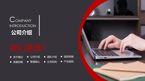 2020欧美风商务企业简介产品宣传公司介绍PPT