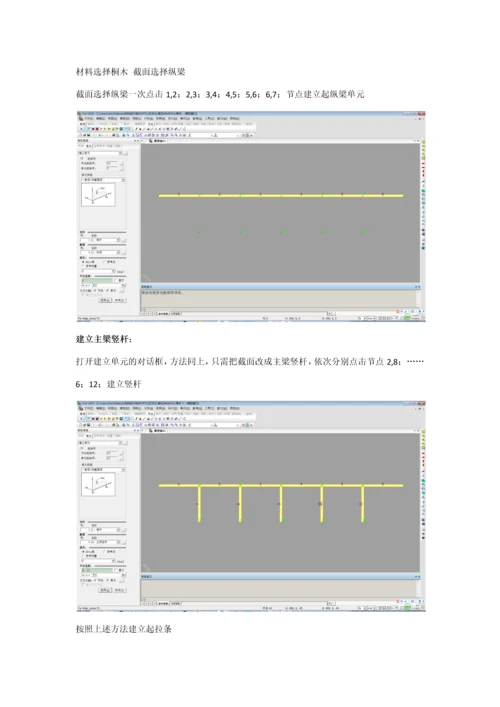 2023年黄祖慰大学生结构设计竞赛指导讲义.docx
