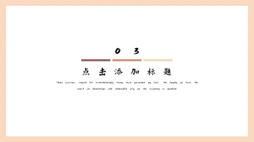 莫兰迪红综优雅的工作日常通用PPT模板