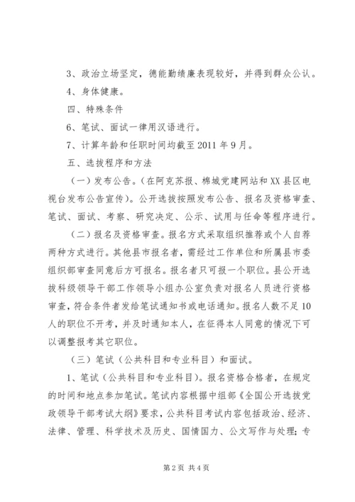 英阿瓦提小学周工作安排.docx