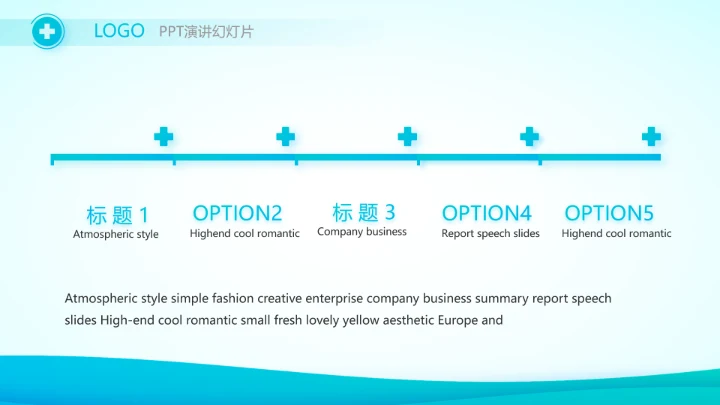 蓝色简约生物医药科技公司动态PPT