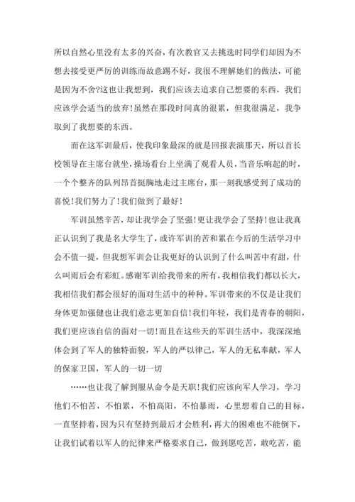 热门大学军训心得体会九篇.docx