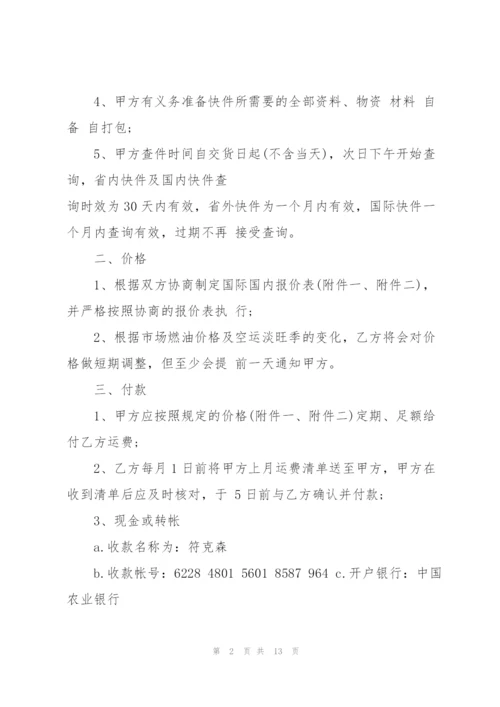 简单的快递运输合同范本3篇.docx