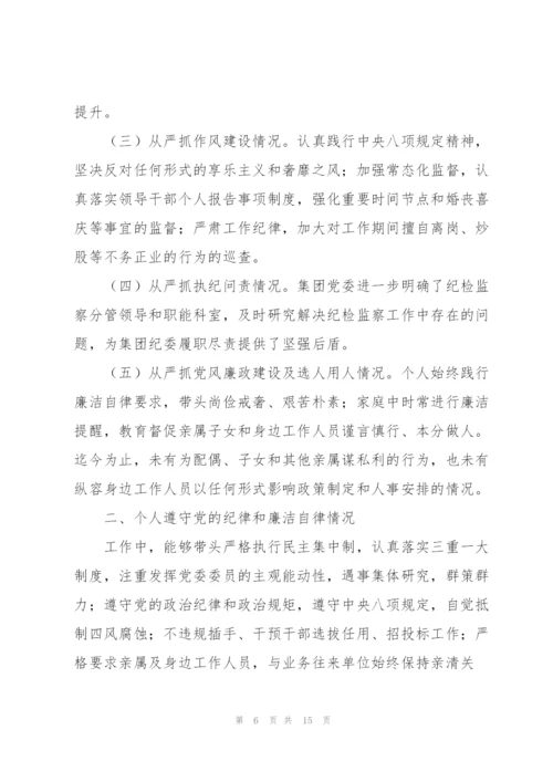 镇党委书记2022述责述廉报告.docx