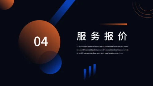 时尚流行网红直播机构介绍通用PPT