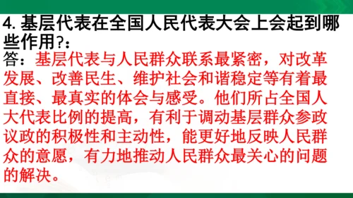道法6上3单知识框架+知识梳理+习题训练