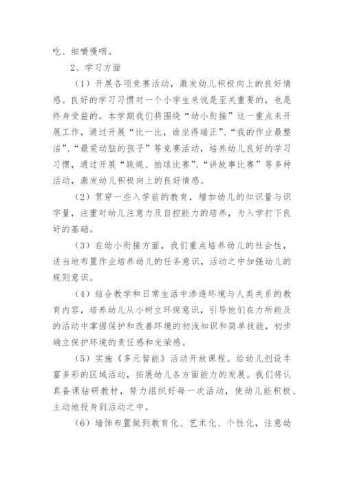下半年工作计划_2.docx