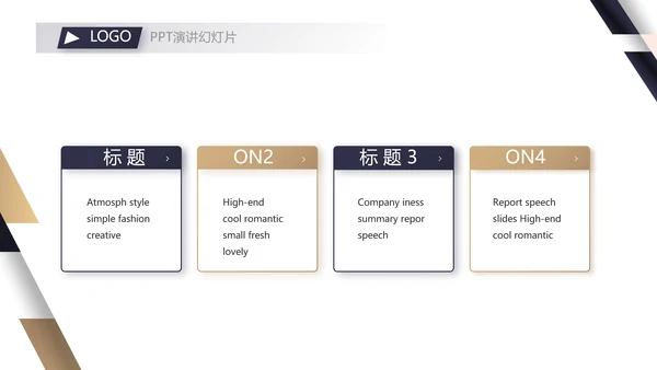 公司品牌策划方案年终工作总结动态PPT模板