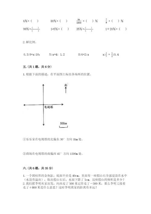 河南省【小升初】2023年小升初数学试卷含答案【b卷】.docx