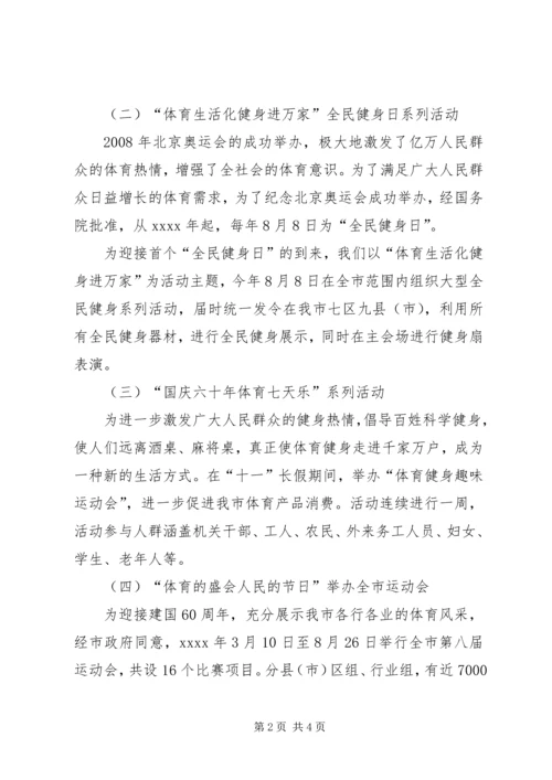 迎国庆70周年系列活动方案.docx