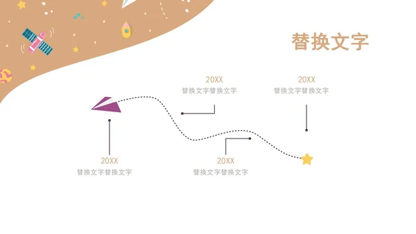 卡通读书分享会模PPT模板