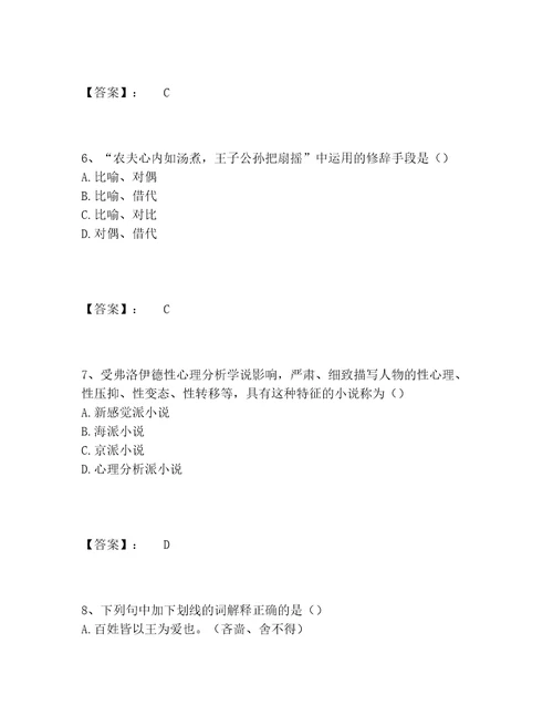 国家电网招聘之文学哲学类题库大全及答案基础提升