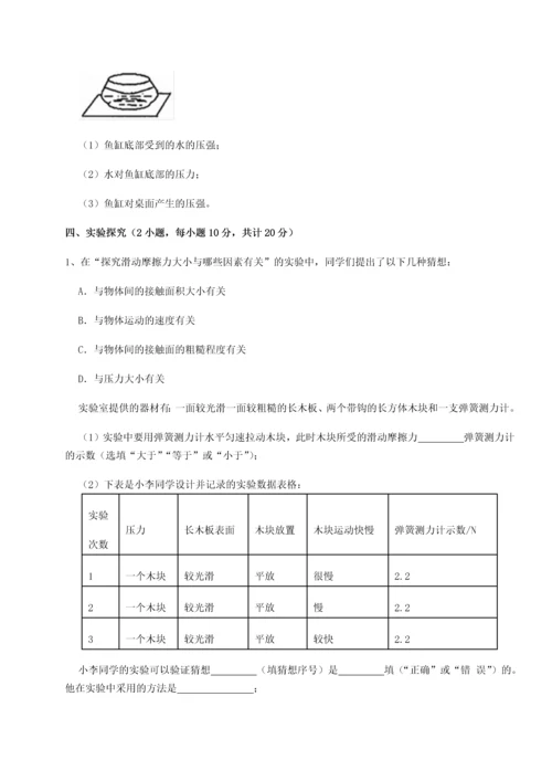 第二次月考滚动检测卷-陕西延安市实验中学物理八年级下册期末考试专项测试试卷（详解版）.docx
