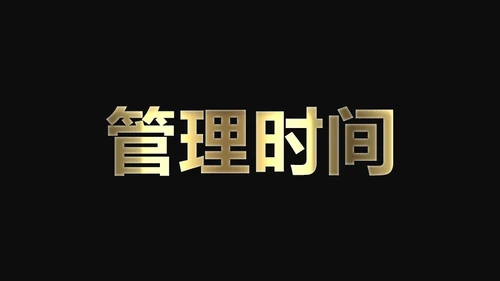 快闪动画通用PPT模版