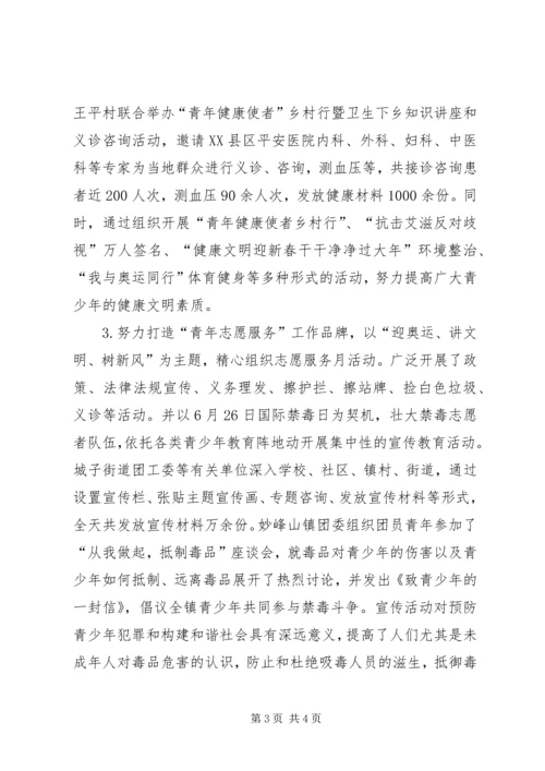 全民科学素质行动工作总结.docx