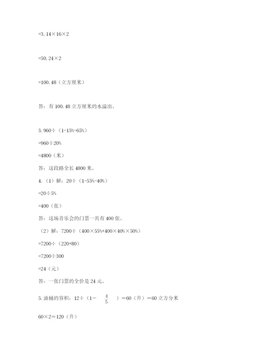 青岛版六年级数学下册期末测试题【达标题】.docx