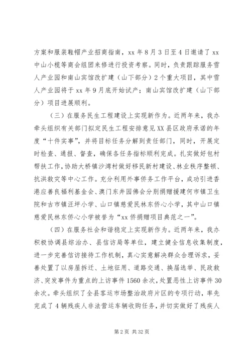 先进单位申报事迹材料八篇.docx