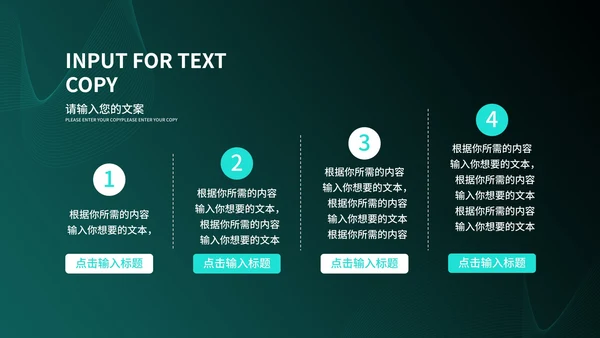 简约商务智能科技产品发布会PPT模板