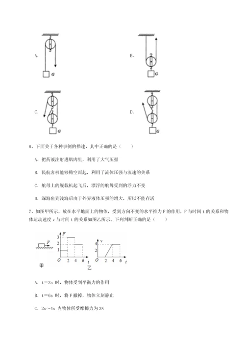 第四次月考滚动检测卷-乌龙木齐第四中学物理八年级下册期末考试章节测试试卷（附答案详解）.docx