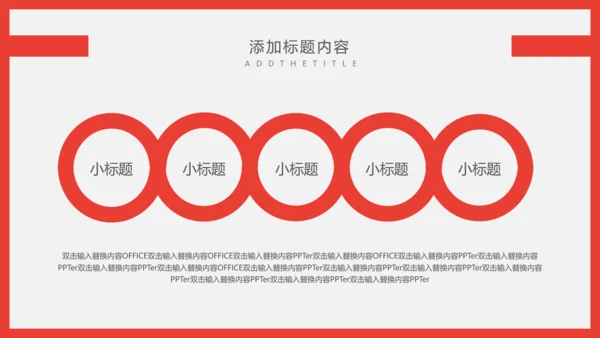 个人简历自我介绍通用PPT课件模板
