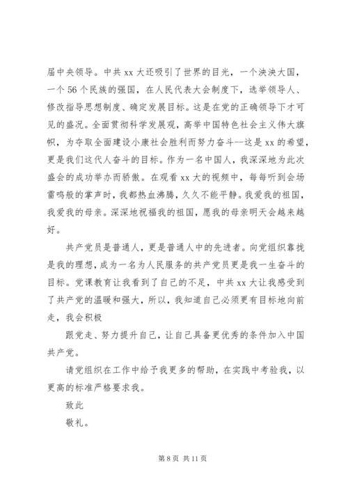 党校结业思想汇报范文.docx