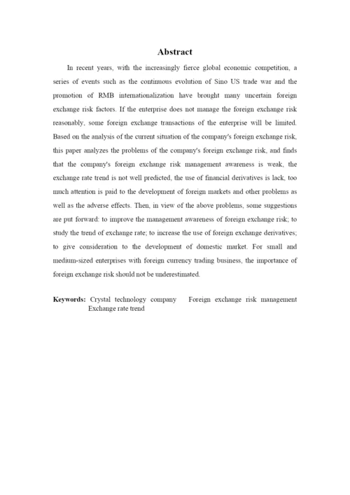 201639030630司徒丹娜论文定稿.docx