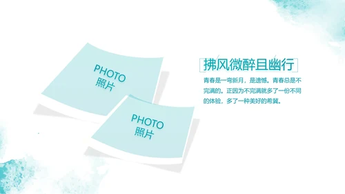 五四青年节点燃青春放飞梦想PPT