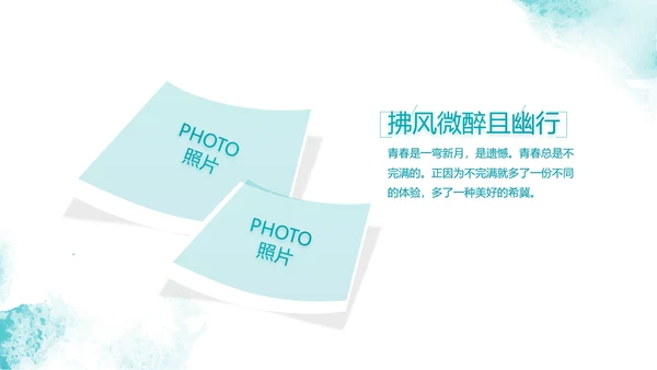 五四青年节点燃青春放飞梦想PPT