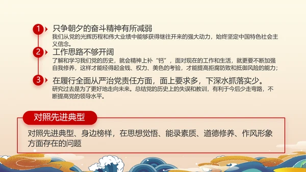 红色大气党风廉政建设工作总结动态PPT模板