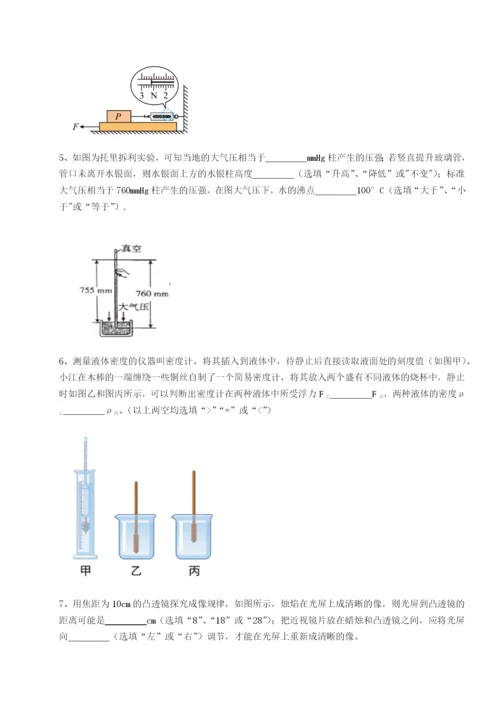 小卷练透广东江门市第二中学物理八年级下册期末考试专题训练练习题（解析版）.docx