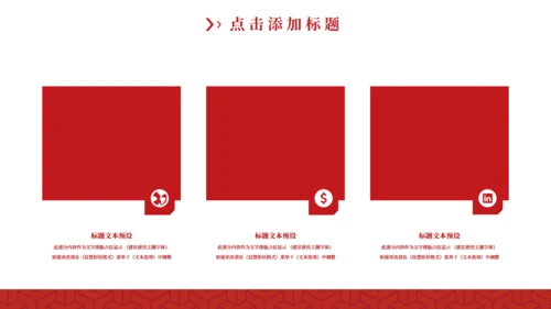 红色五四青年节通用PPTX模板