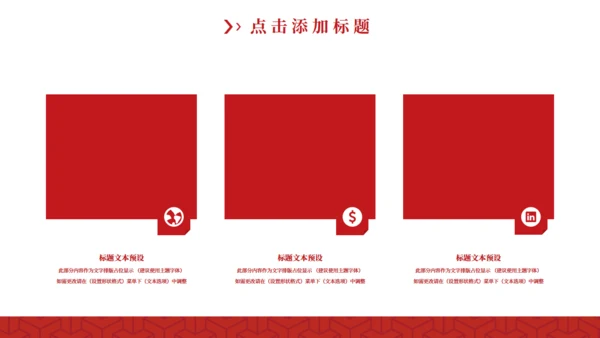 红色五四青年节通用PPTX模板