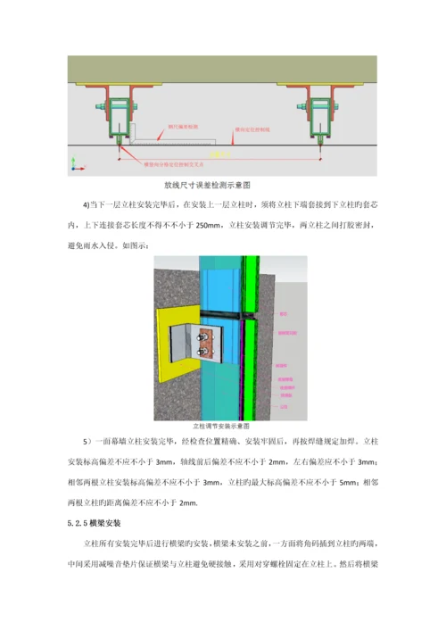 构件式半隐框玻璃幕墙的综合施工综合工法.docx