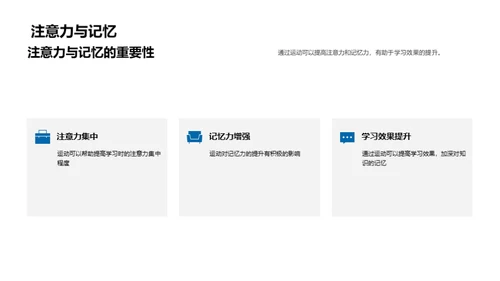 运动生活的科学指南