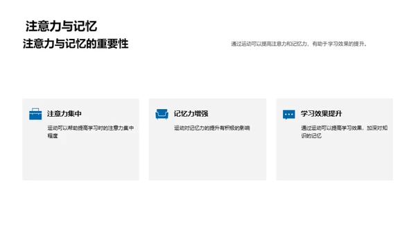 运动生活的科学指南