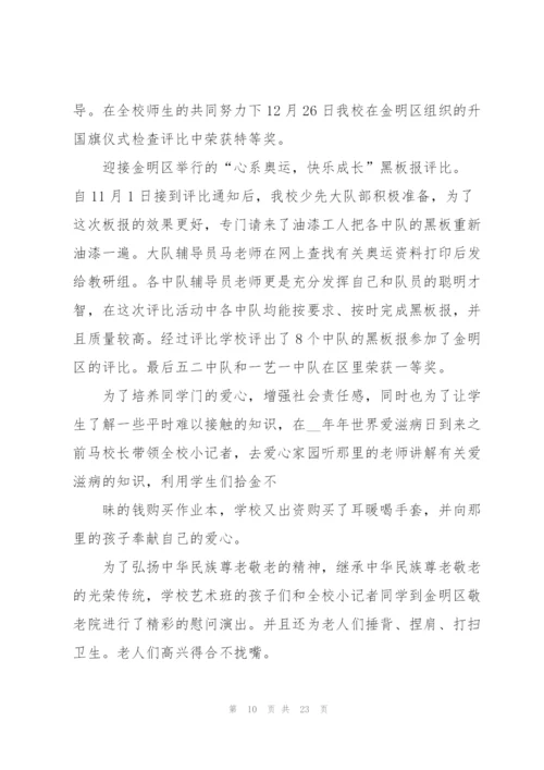年度个人工作成长心得5篇范文.docx